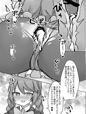 [ロリっ子大好きクラブ] ロリっ子大好きクラブ～ランドソル支部～ (プリンセスコネクト!Re：Dive) [DL版]_17