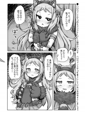 [ロリっ子大好きクラブ] ロリっ子大好きクラブ～ランドソル支部～ (プリンセスコネクト!Re：Dive) [DL版]_06