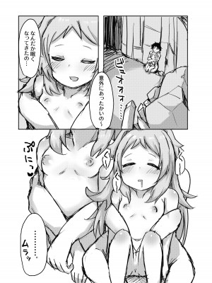 [ロリっ子大好きクラブ] ロリっ子大好きクラブ～ランドソル支部～ (プリンセスコネクト!Re：Dive) [DL版]_08