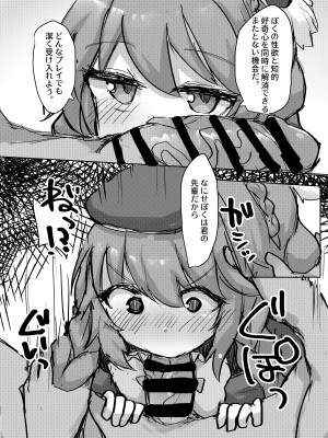 [ロリっ子大好きクラブ] ロリっ子大好きクラブ～ランドソル支部～ (プリンセスコネクト!Re：Dive) [DL版]_12