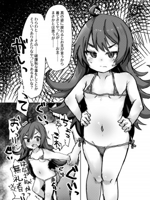 [ロリっ子大好きクラブ] ロリっ子大好きクラブ～ランドソル支部～ (プリンセスコネクト!Re：Dive) [DL版]_22