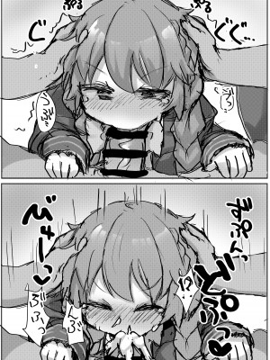 [ロリっ子大好きクラブ] ロリっ子大好きクラブ～ランドソル支部～ (プリンセスコネクト!Re：Dive) [DL版]_13