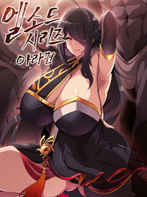 [lestart] ELSWORD Series ARA CG&nbsp;&nbsp;[中国翻訳]