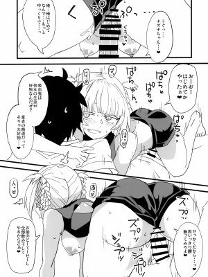 (C97) [BlueMage (あおいまなぶ)] そいねやのうた (よふかしのうた)_18
