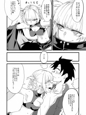 (C97) [BlueMage (あおいまなぶ)] そいねやのうた (よふかしのうた)_05