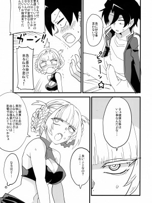 (C97) [BlueMage (あおいまなぶ)] そいねやのうた (よふかしのうた)_08