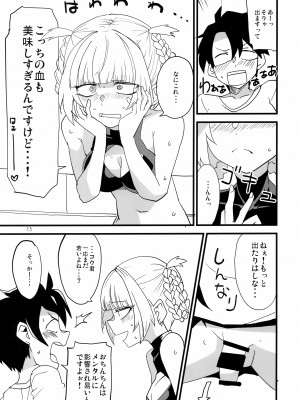 (C97) [BlueMage (あおいまなぶ)] そいねやのうた (よふかしのうた)_12