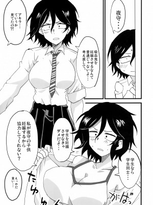(C97) [BlueMage (あおいまなぶ)] そいねやのうた (よふかしのうた)_22