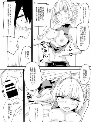 (C97) [BlueMage (あおいまなぶ)] そいねやのうた (よふかしのうた)_13