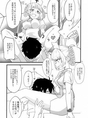 (C97) [BlueMage (あおいまなぶ)] そいねやのうた (よふかしのうた)_15