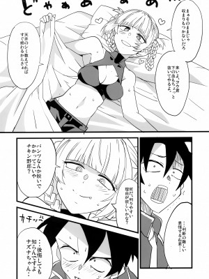 (C97) [BlueMage (あおいまなぶ)] そいねやのうた (よふかしのうた)_09