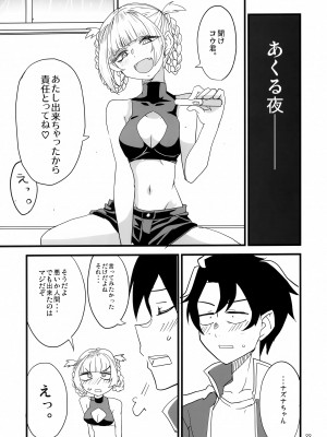 (C97) [BlueMage (あおいまなぶ)] そいねやのうた (よふかしのうた)_21