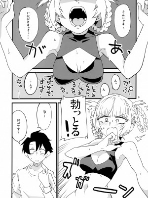 (C97) [BlueMage (あおいまなぶ)] そいねやのうた (よふかしのうた)_07