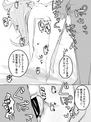 [ロリっ子大好きクラブ] アズールレーンのロリっ子大好きクラブ (アズールレーン) [DL版]_18