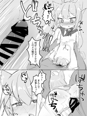[ロリっ子大好きクラブ] アズールレーンのロリっ子大好きクラブ (アズールレーン) [DL版]_17