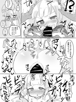 [ロリっ子大好きクラブ] アズールレーンのロリっ子大好きクラブ (アズールレーン) [DL版]_05