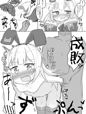 [ロリっ子大好きクラブ] アズールレーンのロリっ子大好きクラブ (アズールレーン) [DL版]_06