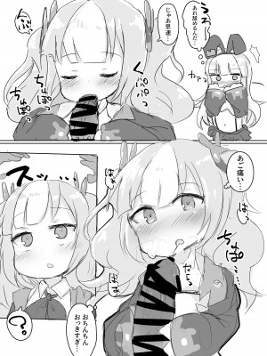 [ロリっ子大好きクラブ] アズールレーンのロリっ子大好きクラブ (アズールレーン) [DL版]_04