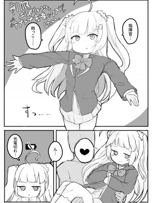[ロリっ子大好きクラブ] アズールレーンのロリっ子大好きクラブ (アズールレーン) [DL版]_13