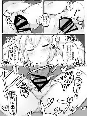 [ロリっ子大好きクラブ] アズールレーンのロリっ子大好きクラブ (アズールレーン) [DL版]_11