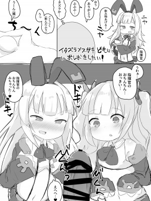 [ロリっ子大好きクラブ] アズールレーンのロリっ子大好きクラブ (アズールレーン) [DL版]_03