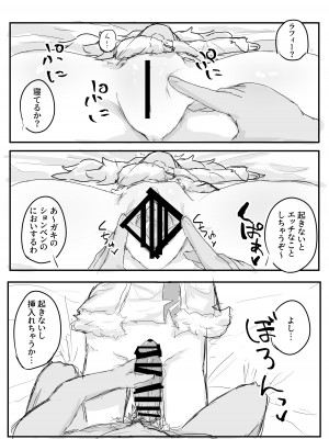 [ロリっ子大好きクラブ] アズールレーンのロリっ子大好きクラブ (アズールレーン) [DL版]_10
