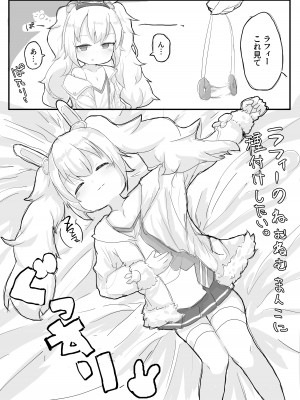 [ロリっ子大好きクラブ] アズールレーンのロリっ子大好きクラブ (アズールレーン) [DL版]_09