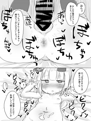 [ロリっ子大好きクラブ] アズールレーンのロリっ子大好きクラブ (アズールレーン) [DL版]_07