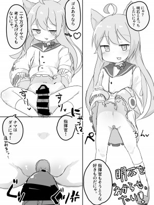 [ロリっ子大好きクラブ] アズールレーンのロリっ子大好きクラブ (アズールレーン) [DL版]_16