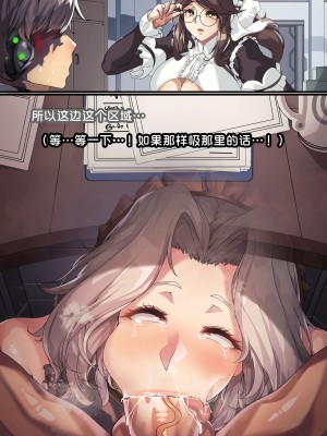 [lestart] 拉维塔的双重人生 + IF （라비아타의 이중생활 +&nbsp;&nbsp;IF) [中国翻訳]_068