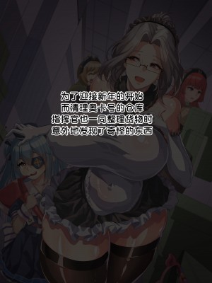 [lestart] 拉维塔的双重人生 + IF （라비아타의 이중생활 +&nbsp;&nbsp;IF) [中国翻訳]_006