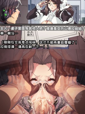 [lestart] 拉维塔的双重人生 + IF （라비아타의 이중생활 +&nbsp;&nbsp;IF) [中国翻訳]_080