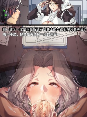 [lestart] 拉维塔的双重人生 + IF （라비아타의 이중생활 +&nbsp;&nbsp;IF) [中国翻訳]_073