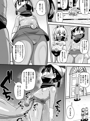 [きぃう] ようせいのまほうしょうじょがんばる！ [DL版]_156