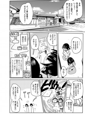 [きぃう] ようせいのまほうしょうじょがんばる！ [DL版]_110