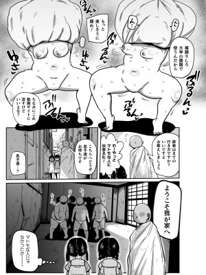 [きぃう] ようせいのまほうしょうじょがんばる！ [DL版]_117