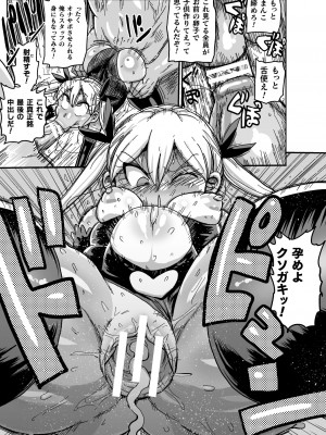 [きぃう] ようせいのまほうしょうじょがんばる！ [DL版]_019