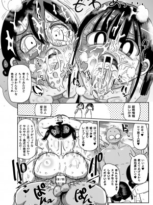 [きぃう] ようせいのまほうしょうじょがんばる！ [DL版]_114