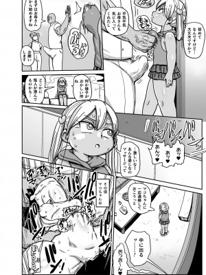 [きぃう] ようせいのまほうしょうじょがんばる！ [DL版]_068