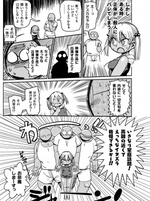 [きぃう] ようせいのまほうしょうじょがんばる！ [DL版]_007