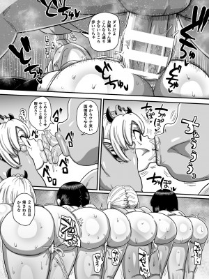 [きぃう] ようせいのまほうしょうじょがんばる！ [DL版]_149