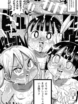 [きぃう] ようせいのまほうしょうじょがんばる！ [DL版]_168