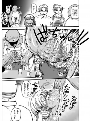 [きぃう] ようせいのまほうしょうじょがんばる！ [DL版]_013