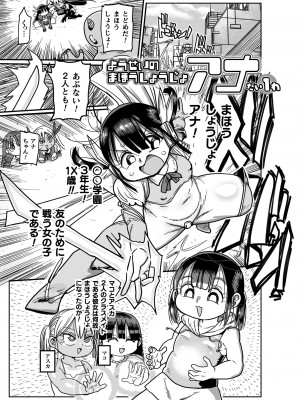 [きぃう] ようせいのまほうしょうじょがんばる！ [DL版]_085