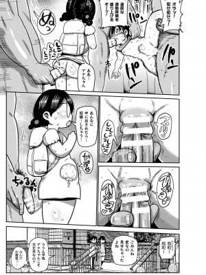 [きぃう] ようせいのまほうしょうじょがんばる！ [DL版]_109