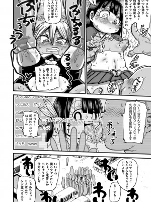 [きぃう] ようせいのまほうしょうじょがんばる！ [DL版]_096