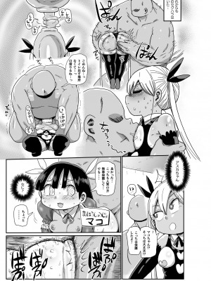 [きぃう] ようせいのまほうしょうじょがんばる！ [DL版]_031