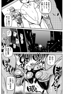 [きぃう] ようせいのまほうしょうじょがんばる！ [DL版]_021