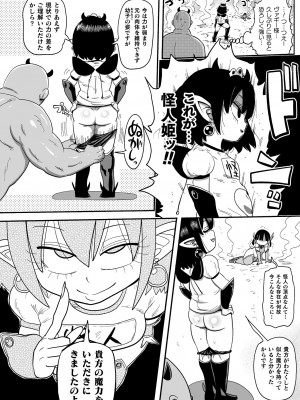 [きぃう] ようせいのまほうしょうじょがんばる！ [DL版]_130