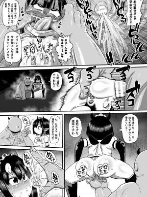 [きぃう] ようせいのまほうしょうじょがんばる！ [DL版]_137